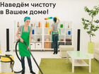 Услуги по уборке квартир