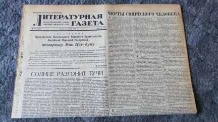СССР Старые Газеты Сталин XIX съезд Партии