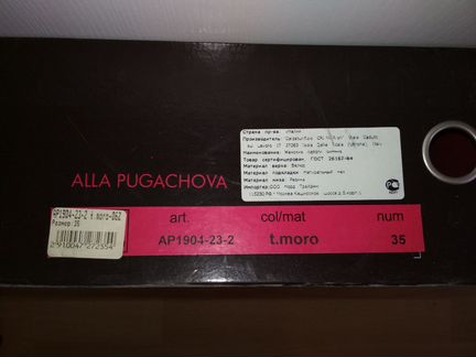 Зимние замшевые сапоги Alla Pugachova, р. 35