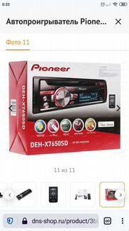 Pioneer dex-x7650sd