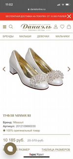 Детские туфли Missouri оригинал (новое)