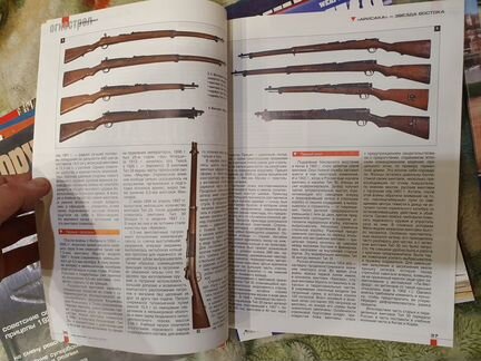 Журнал Мир оружия