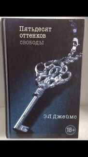 Книги Джеймс эл бестселлер три тома