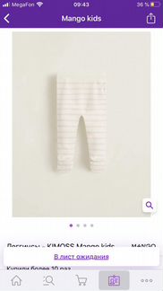 Комплект (кофта, кардиган, ползунки) Mango