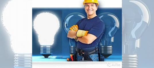 Электрика дома. Электрик реклама. Авито вакансия электрик. Картинки электрика. Услуги электрика.