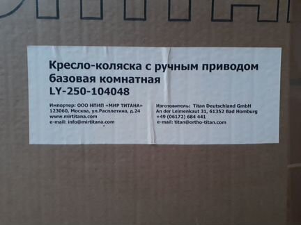 Кресло каляска для инвалидов