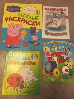 Раскраски