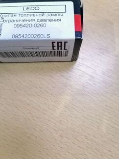 Клапан топливной рампы на isuzu