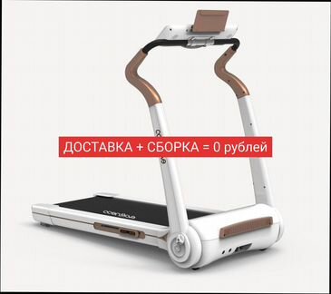 Беговая дорожка