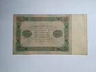 5000 рублей 1923г объявление продам