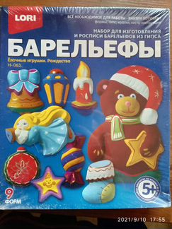 Барельеф Ёлочные игрушки Рождество