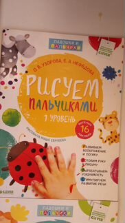 Книги, рабочие тетради для детей до 3 лет