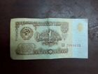 Банкнота 1 рубль