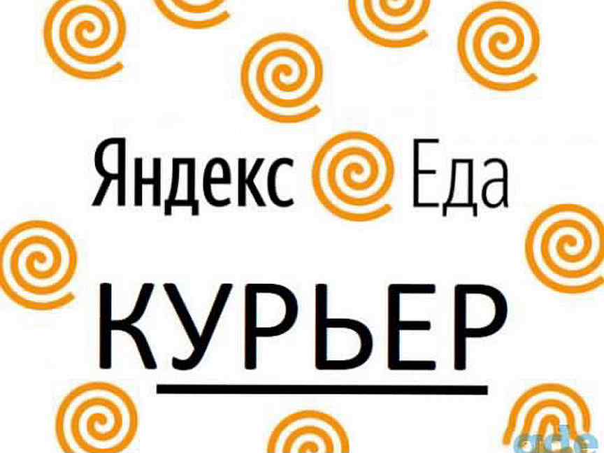 Партнер еда. Яндекс еда. Яндекс еда значок. Яндекс еда логотип в хорошем качестве. Курьер Яндекс еда логотип.