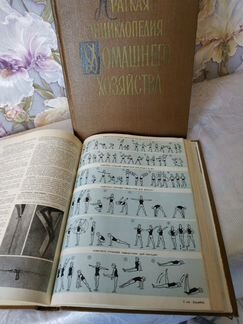 Энциклопедия в 2х томах