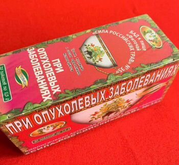 Чай при опухолевых заболеваниях