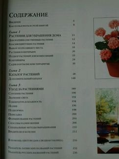 Куртье/Кларк Комнатные растения