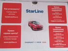 Автосигнализация с автозапуском starline A 93 v2 объявление продам