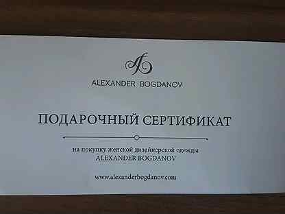 Сертификат В Магазин Женского Белья В Казани