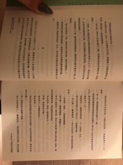 Художественная литература на китайском языке