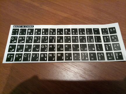 Арабская клавиатура