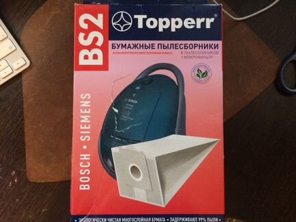 Бумажные пылесборники для пылесосов Bosch и Siemen