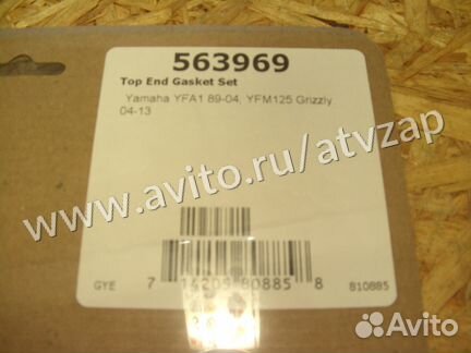 Комплект прокладок двигателя Yamaha Grizzly YFM125