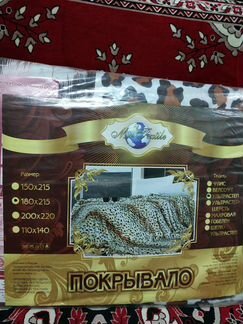Покрывало стеганое 180*215 см., новое