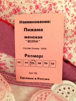 Пижама новая трусы и майка