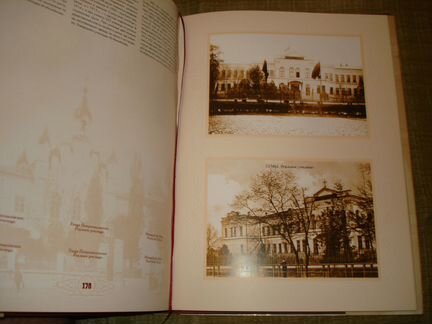 Книга подарочная По улицам старого города Сумы