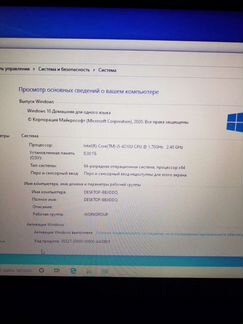 Lenovo Ideopad U330p