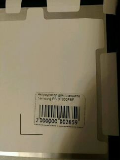 Аккумулятор samsung EB-BT800FBE
