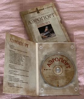 DVD Аэропорт