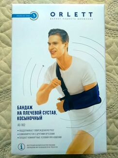 Бандаж на плечевой сустав косыночный