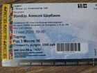 Билеты на концерт Щербакова 20 август