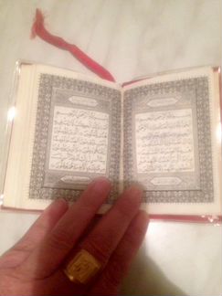 Коран из Мекки