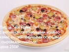 Доставка домашней пиццы объявление продам