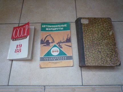 Книги советского периода интересные
