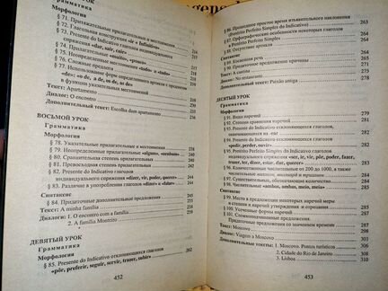 Книги по изучению португальского Langenscheidt Жеб