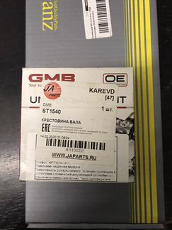 Крестовина вала рулевого