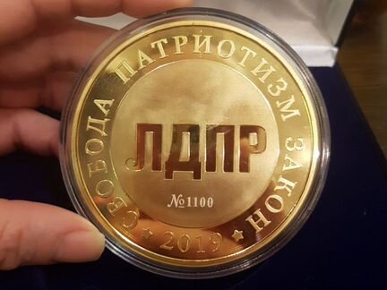 Юбилейная медаль
