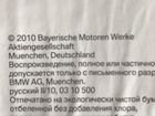 Инструкция книга BMW (мануал) бмв е70 е71 объявление продам