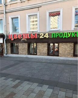 Сдам Помещение свободного назначения, 143.70 м²