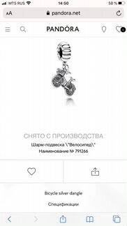 Украшение шарм Pandora велосипед