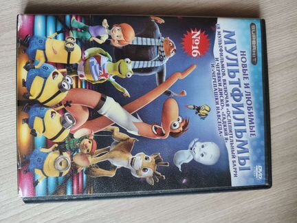 DVD диски с мультфильмами