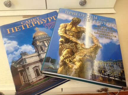 Книги Пригороды Санкт-Петербурга И Санкт- Петербур