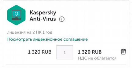 Kaspersky Anti-Virus лицензия
