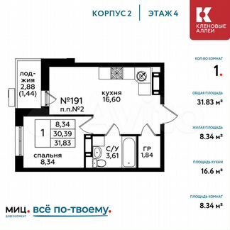 1-к квартира, 31.8 м², 4/17 эт.