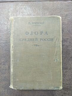 Флора Средней России