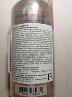 Гидрофильное масло (Корея) для лица mefactory